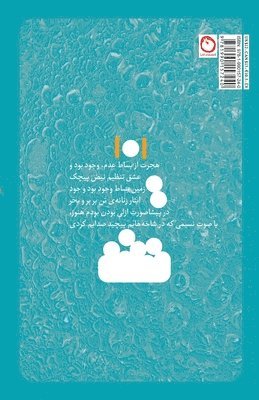Reza Roozbehani, Faryad Shiri - Becoming, Häftad