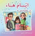 Ayyam-i-Ha in My Family (Persian Version)