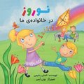 Naw-Ruz in My Family (Persian Version)