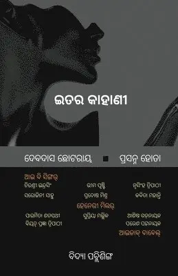 Devdas Chhotray, Prasanna Kumar Hota - Itara Kahani, Häftad. Tillgänglighet: Lägg i varukorg