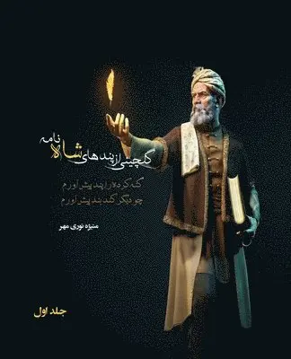 Manizheh Nourimehr - گلچینی از پندهای شاه نامه جلد اول, Häftad. Tillgänglighet: Lägg i varukorg