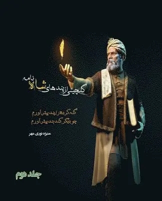 Manizheh Nourimehr - گلچینی از پندهای شاه نامه جلد دوم, Häftad. Tillgänglighet: Lägg i varukorg