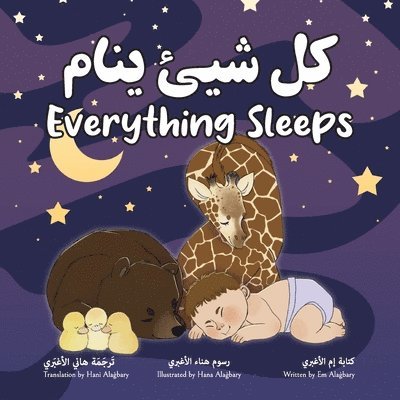 Emma Alaġbary - Everything Sleeps كل شيئ ينام, Häftad. Tillgänglighet: Lägg i varukorg