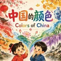 Charlotte Chang - Colors of China 中国的颜色, Häftad. Tillgänglighet: Lägg i varukorg