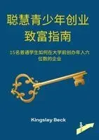 Kingsley Beck - 聪明年轻人创业投资指南, Häftad. Tillgänglighet: Lägg i varukorg