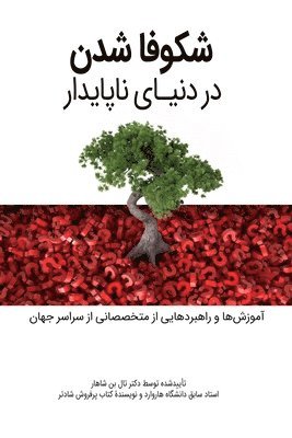 Mostafa Azimi, Other Professionals Around the World - شکوفا شدن در دنیای ناپایدار, Häftad