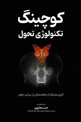 Marjan Ashti And Other Professionals - کوچینگ، تکنولوژی تحول, Häftad