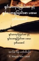 F ?Wayne Mac Leod - James and 1, 2 Peter - Burmese Edition, Häftad