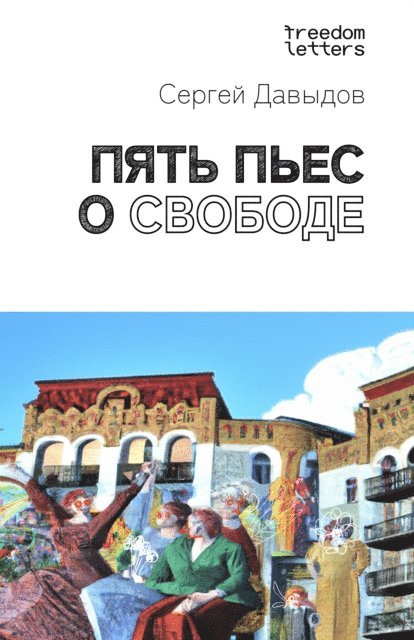Sergey Davydov - Five Pieces about Freedom, E-bok