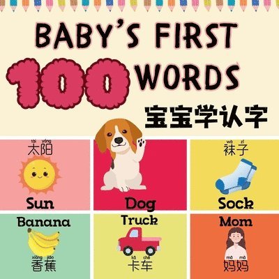 Charlotte Chang - Baby's First 100 Words, Häftad. Tillgänglighet: Lägg i varukorg