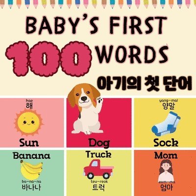Charlotte Chang - Baby's First 100 Words, Häftad. Tillgänglighet: Lägg i varukorg