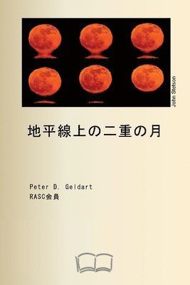 ピーター・d・ ゲルダート - 地平線上の二重の月, Häftad