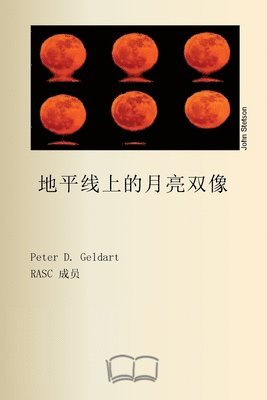 彼得-D- 格尔达特 - 地平线上的月亮双像, Häftad