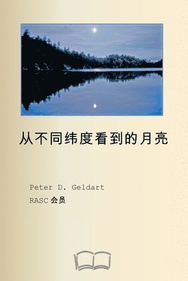 彼得-D- 格尔达特 - 从不同纬度看到的月亮, Häftad