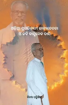 Gayatri Maharana - ଓଡ଼ିଆ ପ୍ରଗତିବାଦୀ କାବ୍ୟଚେତନା ଓ କବି ବାସୁଦେବ, Häftad. Tillgänglighet: Lägg i varukorg