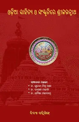 Odia Sahitya O Sanskrutire Shree Jagannath (ଓଡ଼ିଆ ସାହିତ୍ୟ ଓ ସଂସ୍କୃତିରେ ଶ୍ରୀଜଗନġ, Häftad. Tillgänglighet: Lägg i varukorg