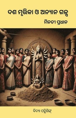 Minati Pradhan - Dasamurtika O Anyanya Galpa(ଦଶ-ମୃତ୍ତିକା ଓ ଅନ୍ୟାନ୍ୟ ଗଳ୍ପ), Häftad