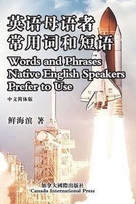 英语母语者常用词和短语, Häftad