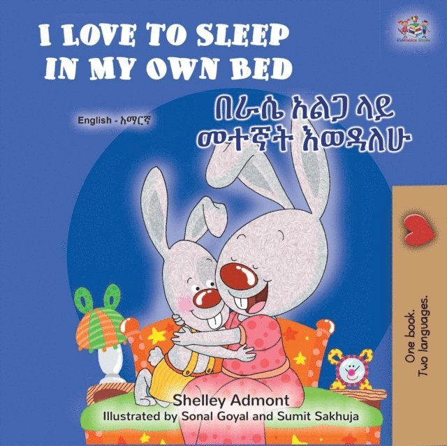 Shelley Admont - I Love to Sleep in My Own Bed, E-bok