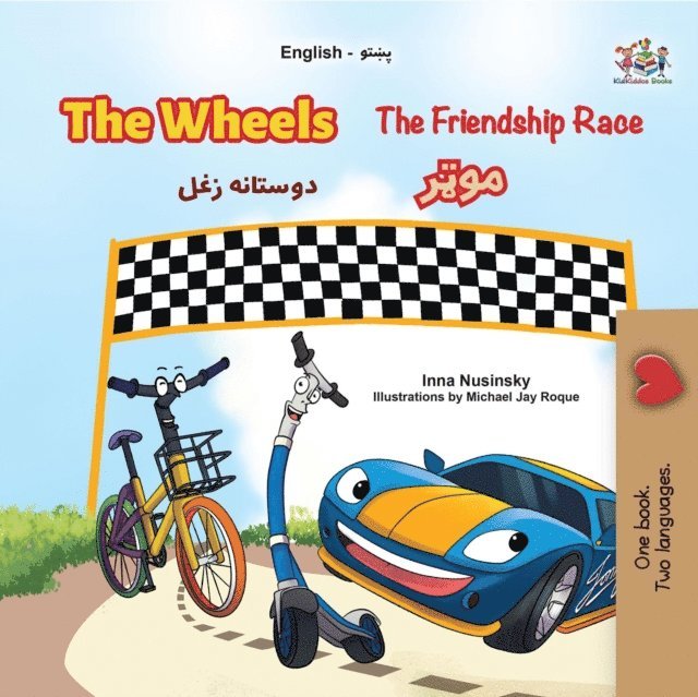 KidKiddos Books, Inna Nusinsky - Wheels The Friendship Race  ???? ??????? ???, E-bok