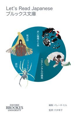 Oxford Brookes University, Suzuko Anai, Irene Hill, Keiko Ikeshiro - Let's Read Japanese, Häftad