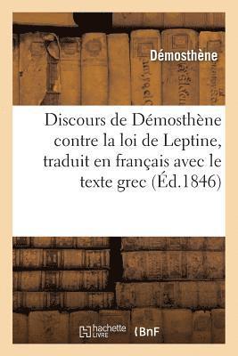 Démosthène - Discours de Démosthène Contre La Loi de Leptine, Traduit En Français Avec Le Texte Grec En Regard, Häftad. Tillgänglighet: Lägg i varukorg