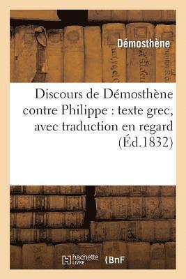 Démosthène - @ Discours de Démosthène Contre Philippe: Texte Grec, Avec Traduction En Regard, Häftad. Tillgänglighet: Lägg i varukorg