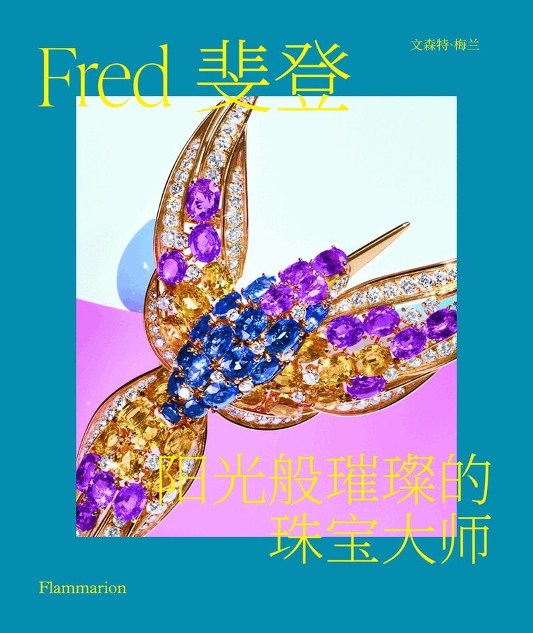 Vincent Meylan - Fred (Chinese edition), Inbunden. Tillgänglighet: Lägg i varukorg