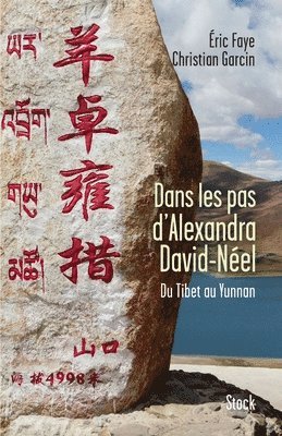Eric Faye, Christian Garcin - Dans les pas d'Alexandra David Néel, Häftad