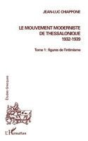 mouvement moderniste de Thessalonique (1932-1939)