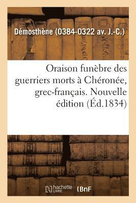 Démosthène - Oraison Funèbre Des Guerriers Morts À Chéronée, Grec-Français. Nouvelle Édition, Häftad. Tillgänglighet: Lägg i varukorg