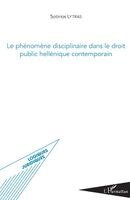 Phénomène disciplinaire dans le droit public hellénique contemporain