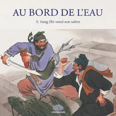 徐淦 Xu Gan 等 - Au Bord de l'Eau Yang Zhi vend son sabre/杨志卖刀, Häftad. Tillgänglighet: Lägg i varukorg