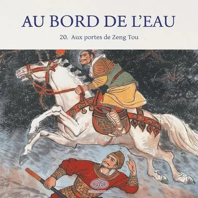 罗希贤 Luo Xixian 绘 - Au Bord de l'Eau Aux portes de Zeng Tou/曾头市首败晁盖, Häftad. Tillgänglighet: Lägg i varukorg