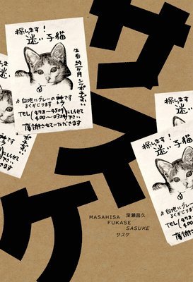 Sasuke - Masahisa Fukase, Inbunden