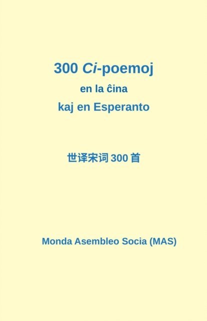 Div. - 300 Ci-poemoj en la ĉina kaj en Esperanto, E-bok