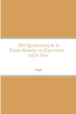Vejdo - 300 Qu-poemoj de la Yuan-dinastio en Esperanto kaj la ĉina 世译元曲 300 首, Häftad