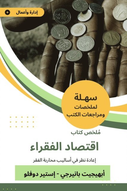 Abhijeet Banerjee - Summary of the book of the economy of the poor, E-bok