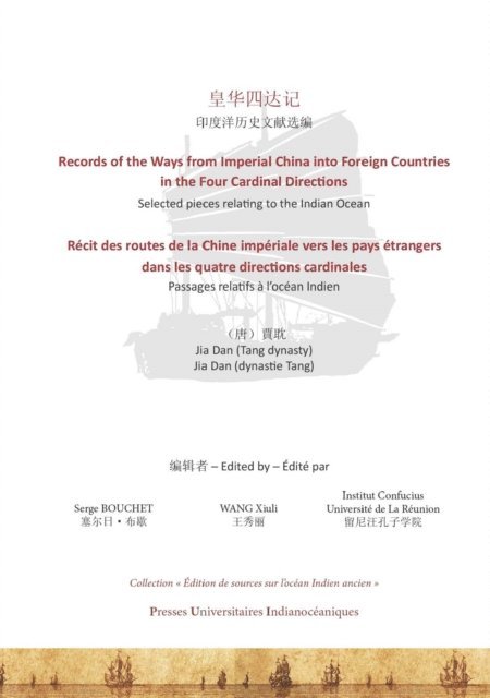 Serge Bouchet, Xiuli Wang - Récit des routes de la Chine impériale vers les pays étrangers dans les quatre directions cardinales, E-bok