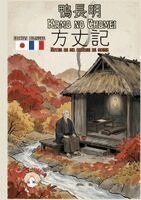 Kamo No Chomei - Hojoki - Notes de ma cabane de moine, Häftad