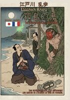 Ranpo Edogawa - Le Demon de l'ile solitaire, Häftad