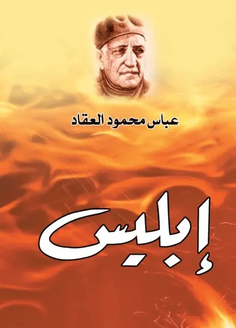 Abbas Mahmoud Al-Akkad - Iblis, E-bok. Tillgänglighet: Lägg i varukorg