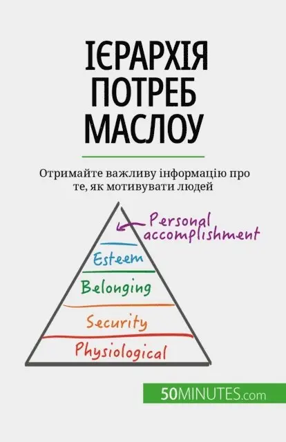 Pierre Pichere - Ієрархія потреб Маслоу, E-bok. Tillgänglighet: Lägg i varukorg