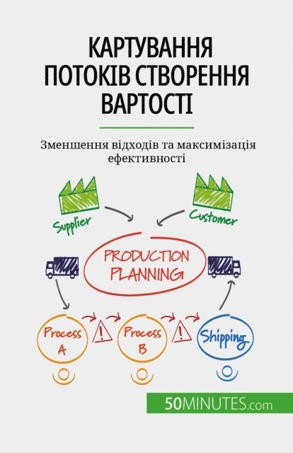 Johann Dumser - Картування потоків створення вартості, E-bok