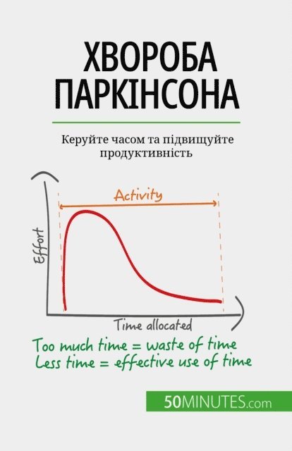 Pierre Pichere - Хвороба Паркінсона, E-bok