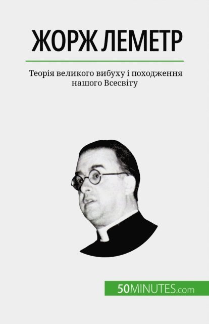 Pauline Landa - Жорж Леметр, E-bok