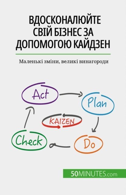 Antoine Delers - Вдосконалюйте свій бізнес за допомогою Кайдзен, E-bok