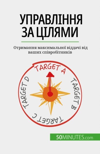 Renaud de Harlez - Управління за цілями, E-bok