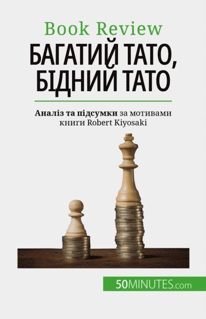Myriam M'Barki - Багатий тато, бідний тато, E-bok