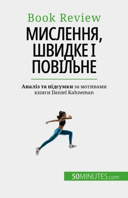 Dries Glorieux - Мислення, швидке і повільне, E-bok